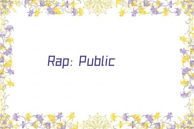 Rap: Public剧照